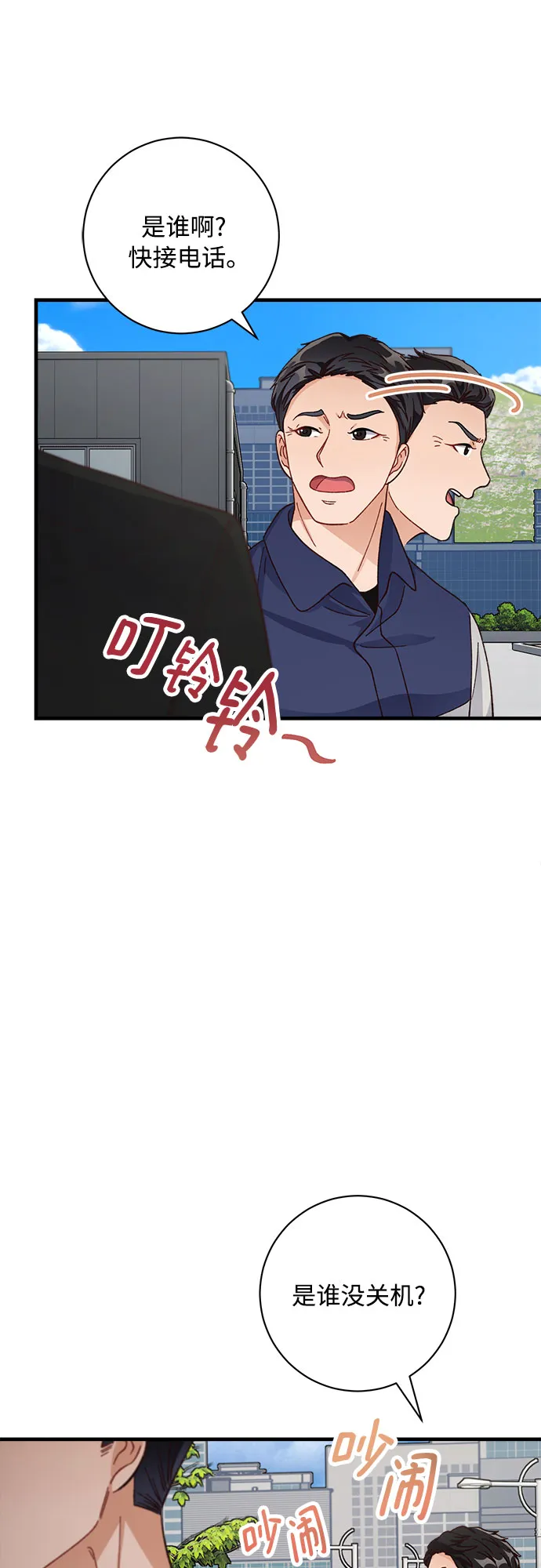 第10话 第9页