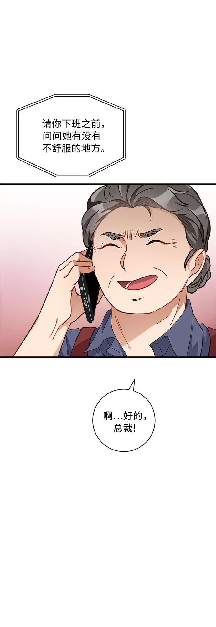第10话 第32页