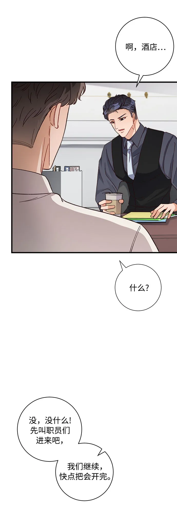 第10话 第37页