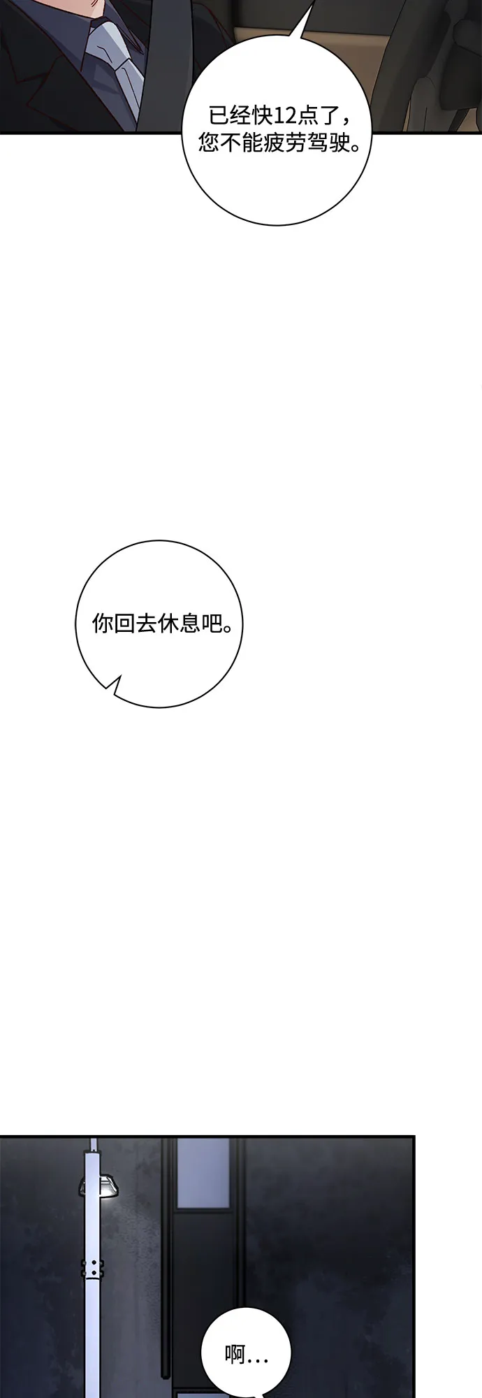 第10话 第44页