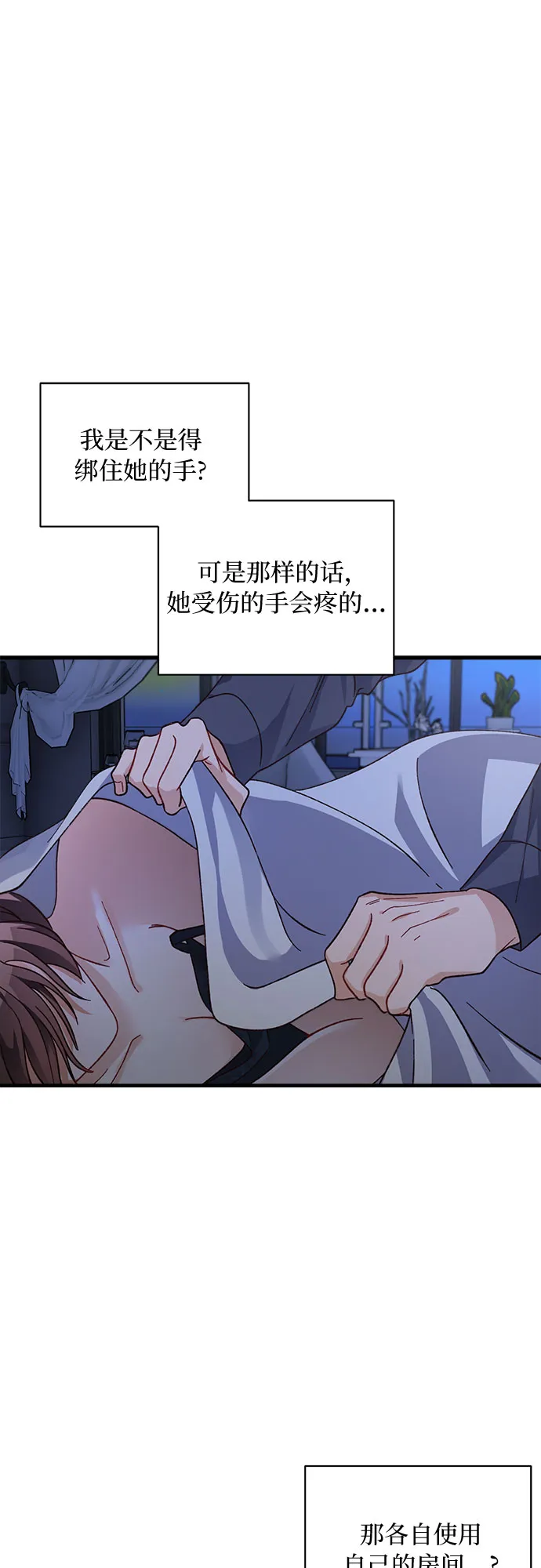 第10话 第68页