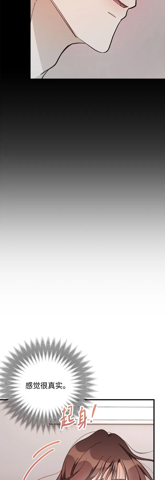 第10话 第73页