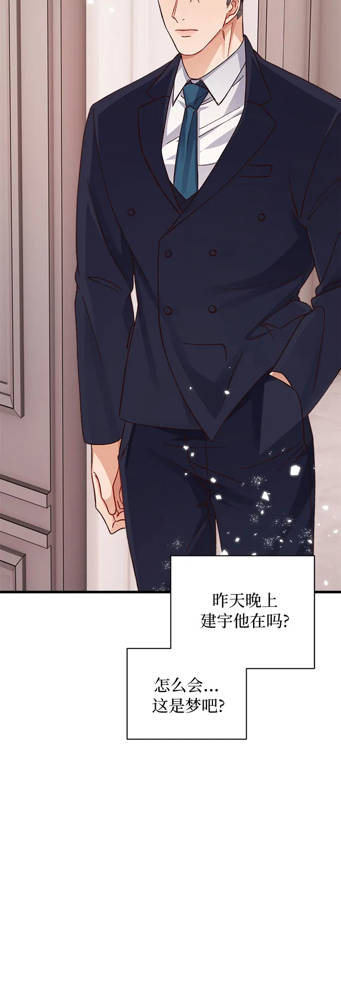 第11话 第2页