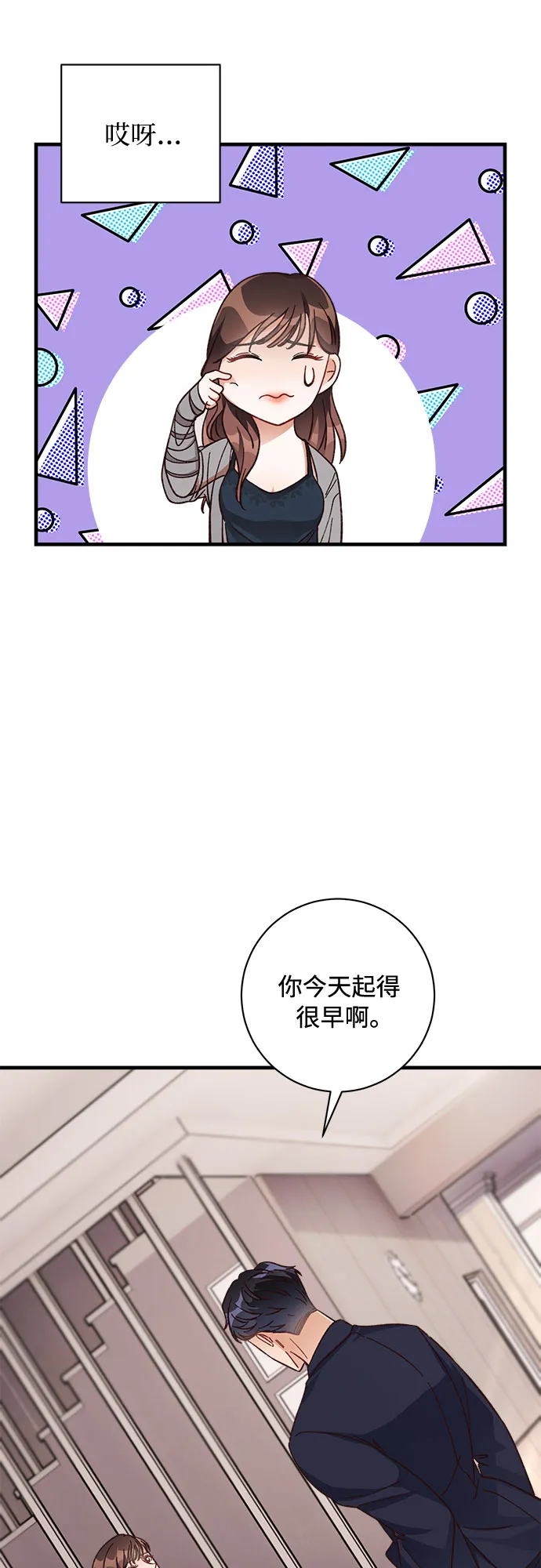 第11话 第3页