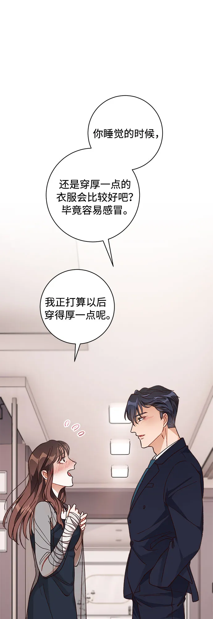 第11话 第7页