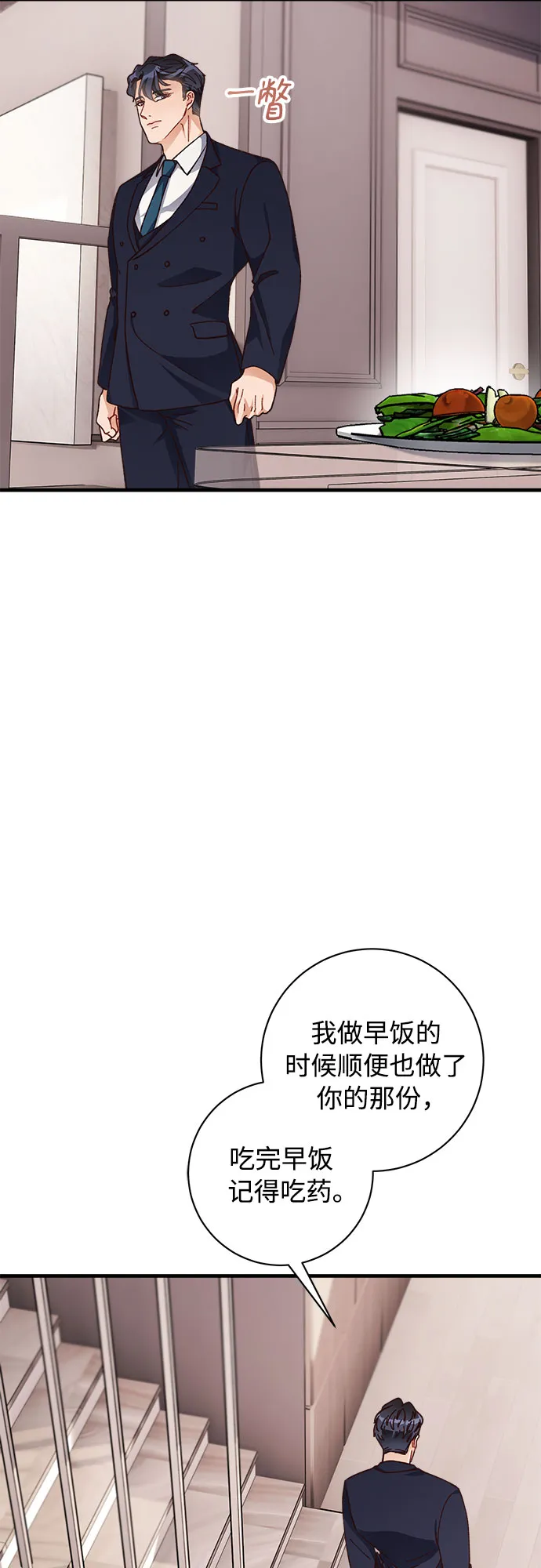 第11话 第10页