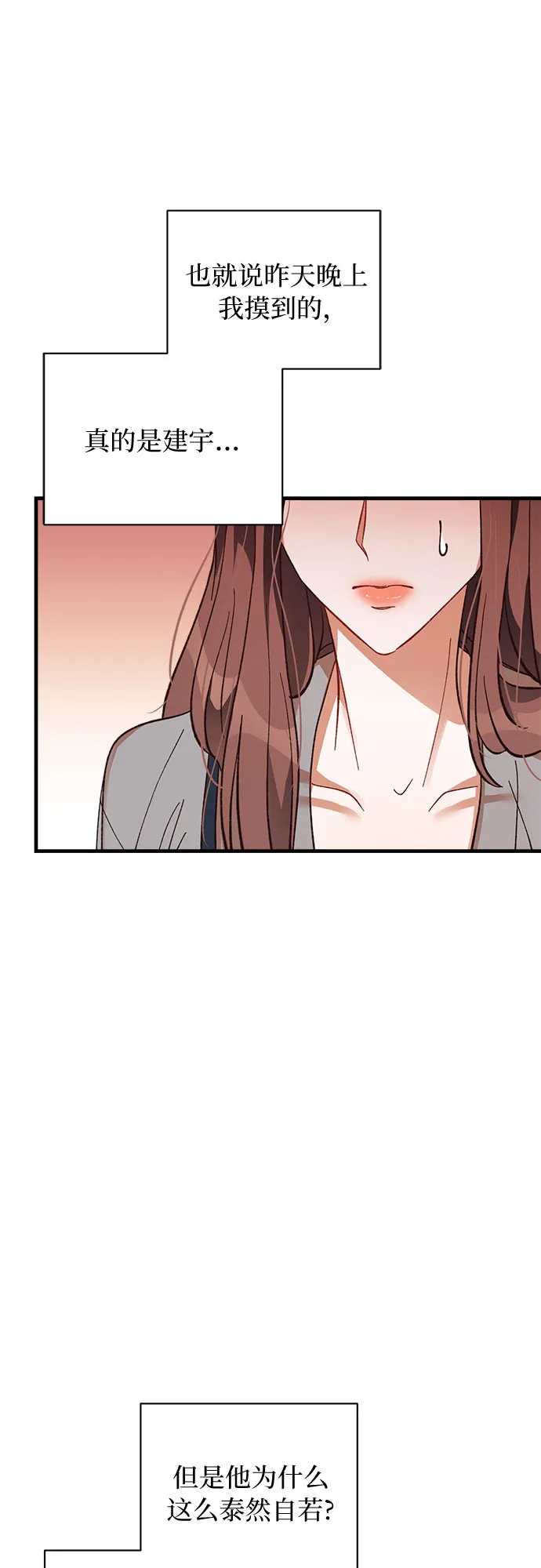 第11话 第12页