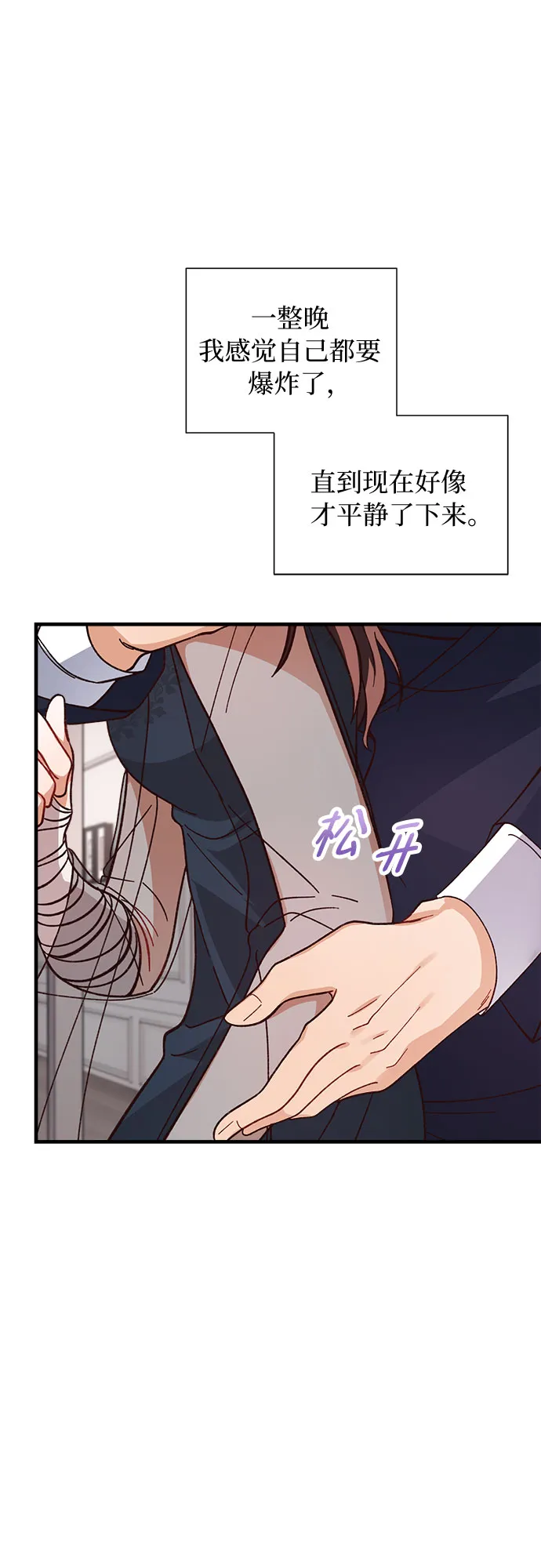 第11话 第23页