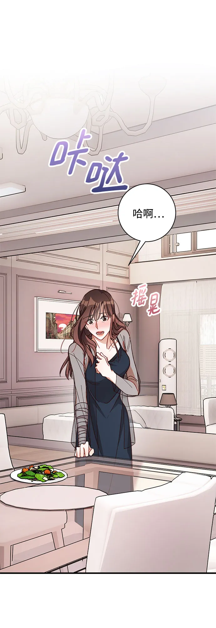 第11话 第25页
