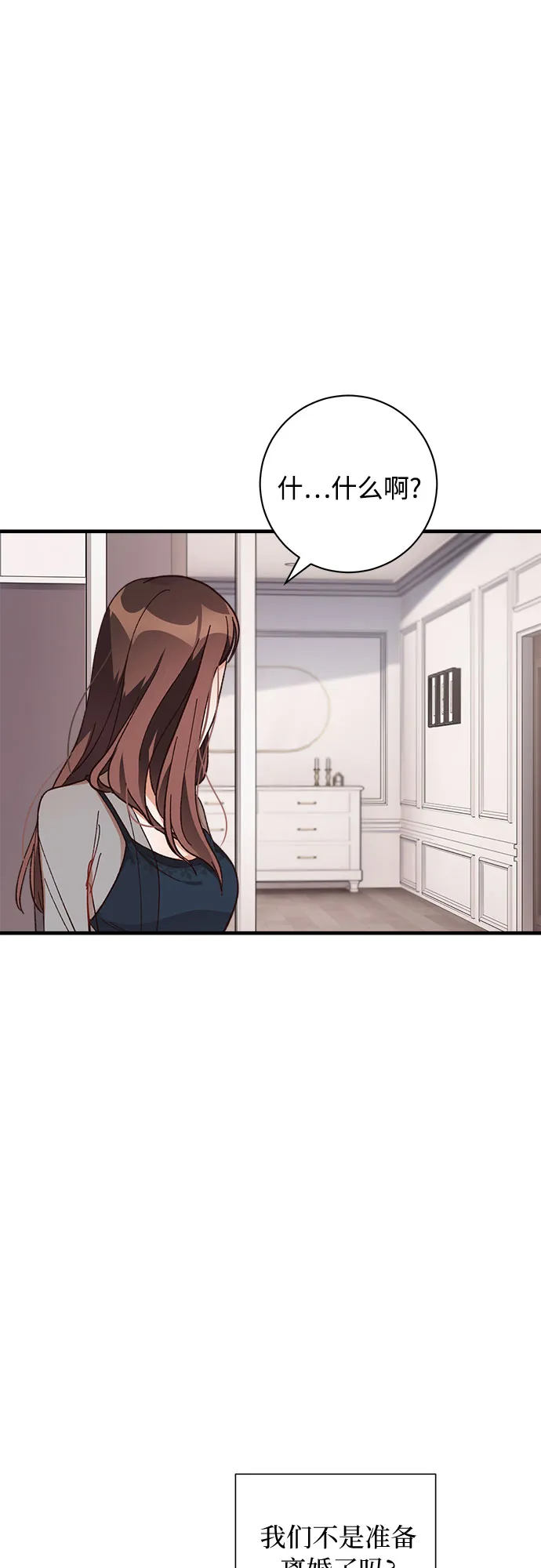 第11话 第26页