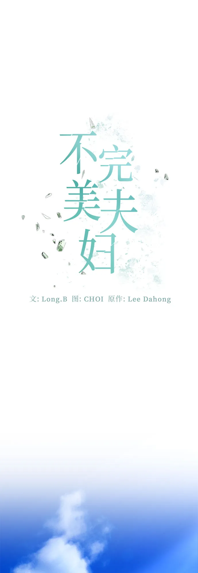 第11话 第29页
