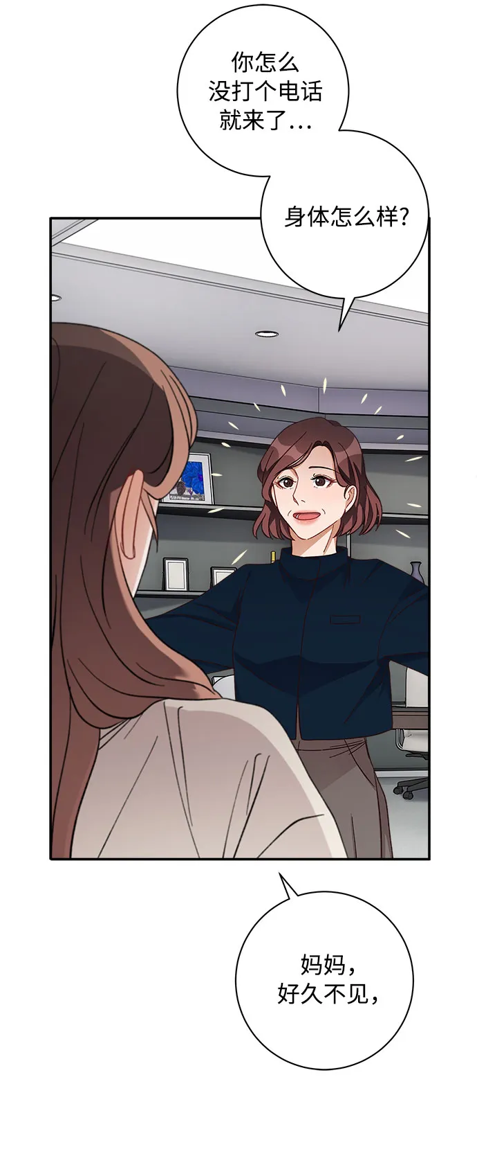 第11话 第31页
