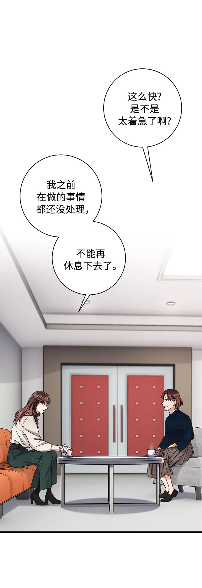 第11话 第35页
