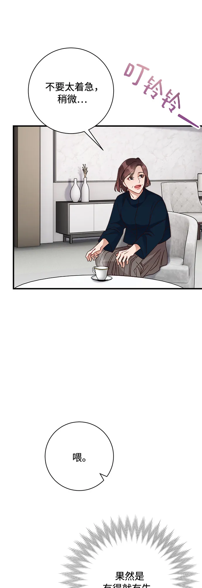 第11话 第40页