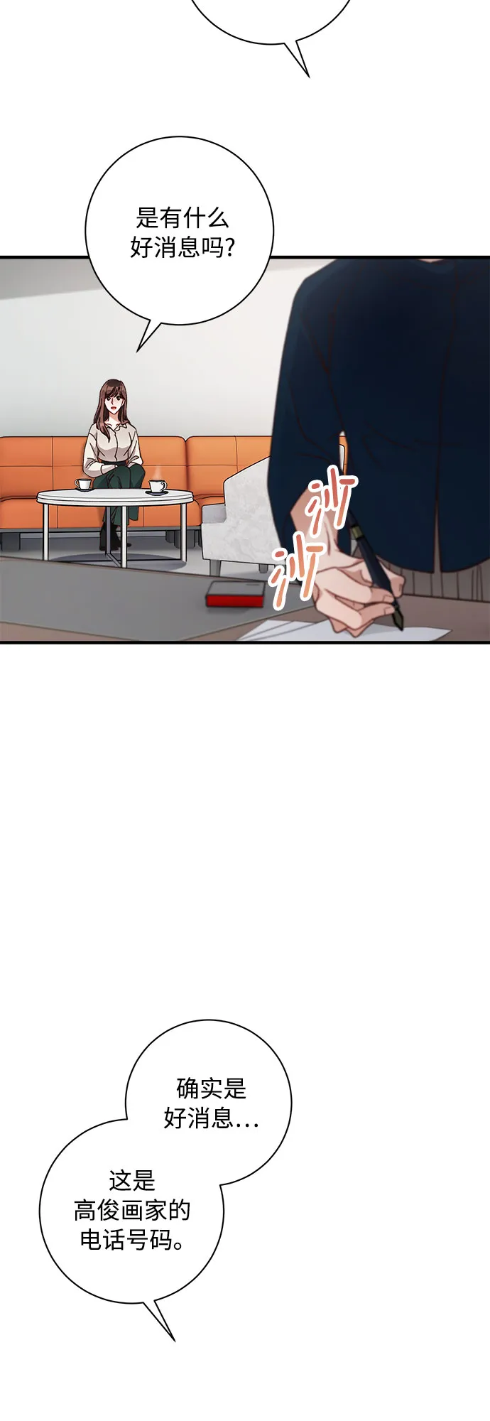 第11话 第43页
