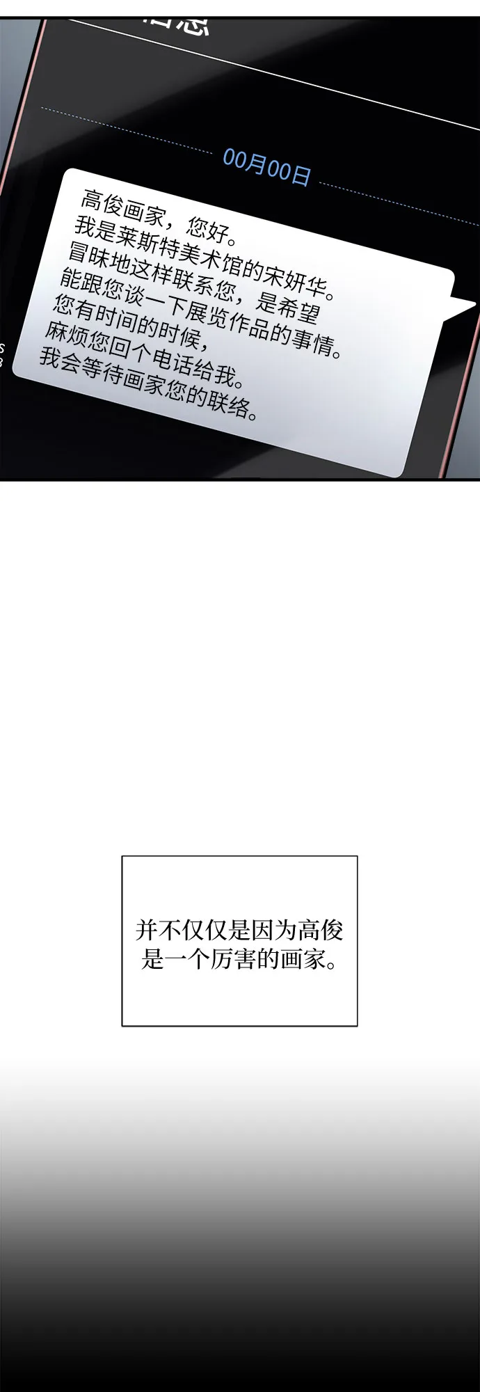 第11话 第48页