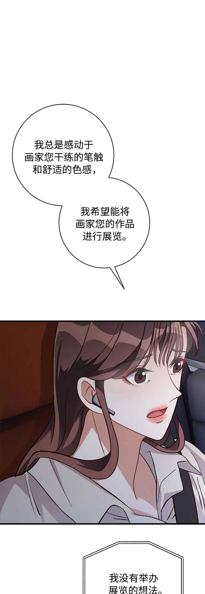 第11话 第65页