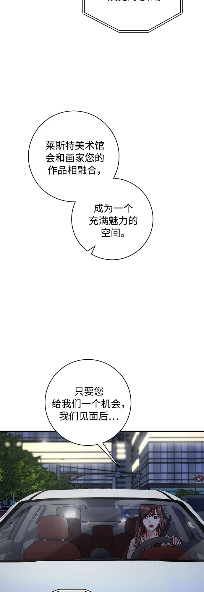 第11话 第66页