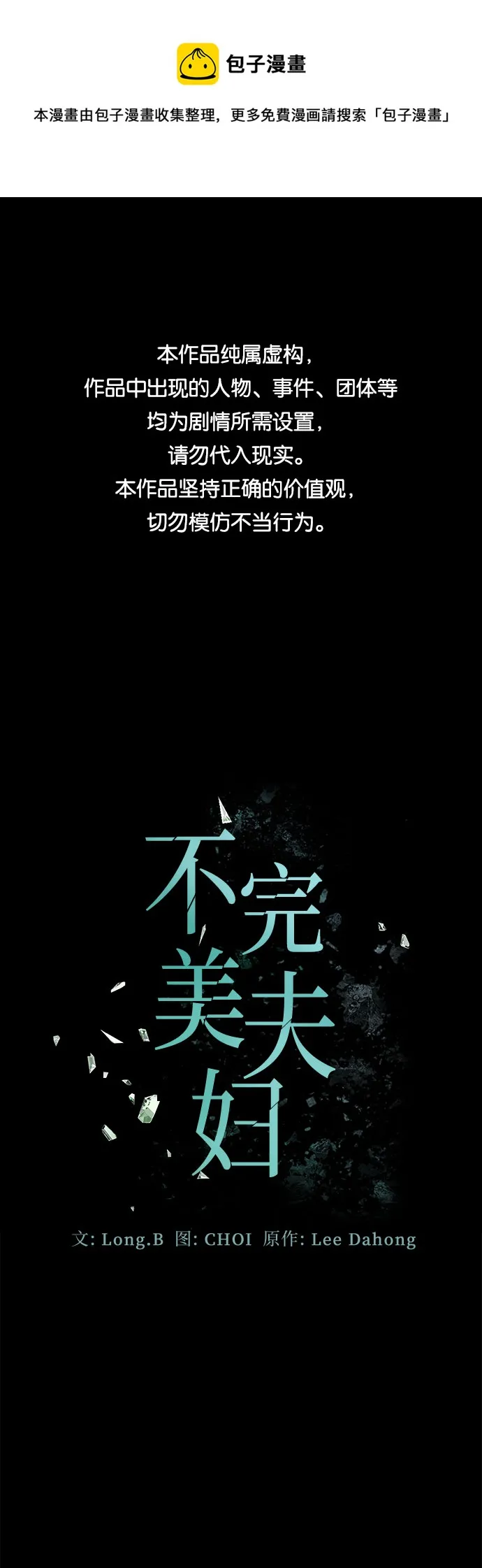第12话 第1页