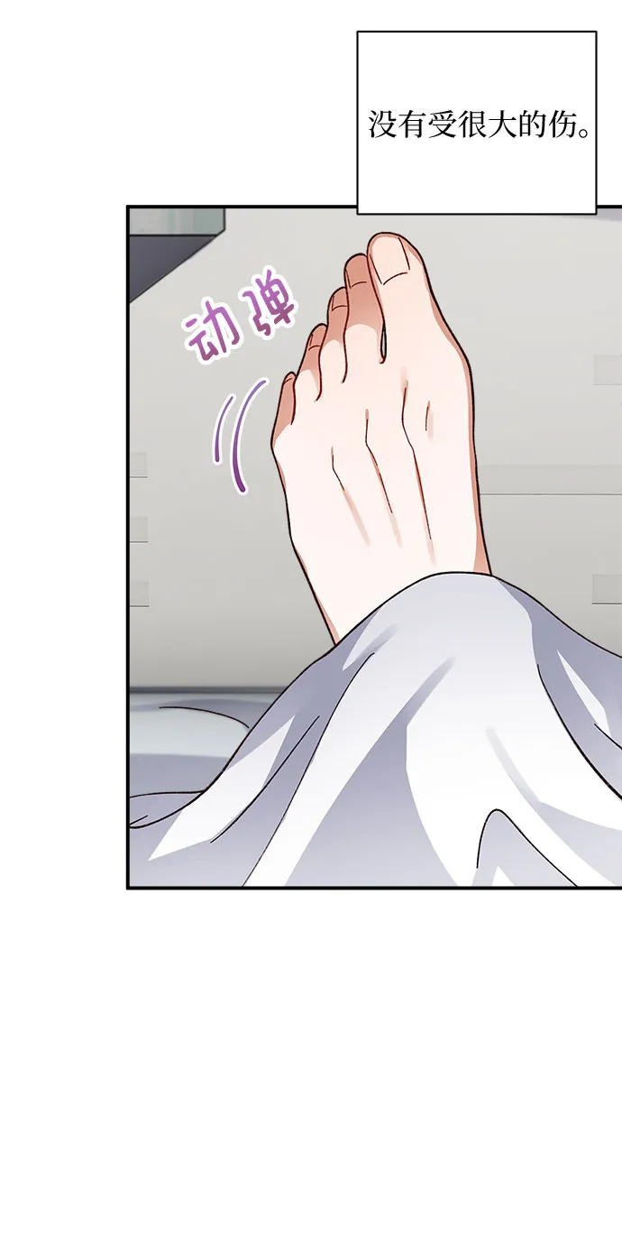 第12话 第4页