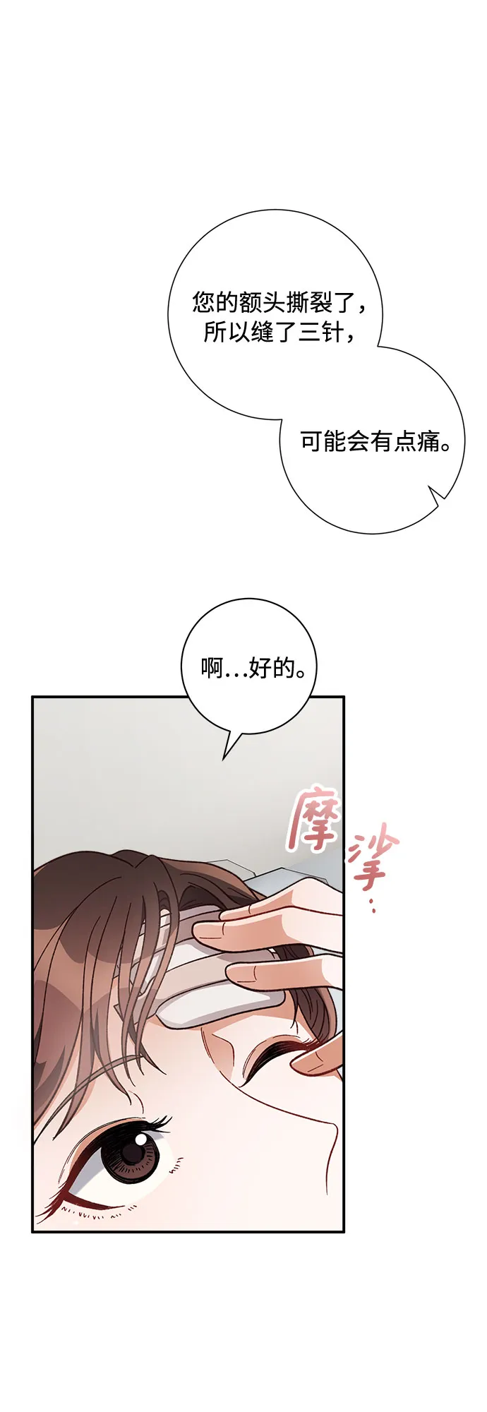 第12话 第6页