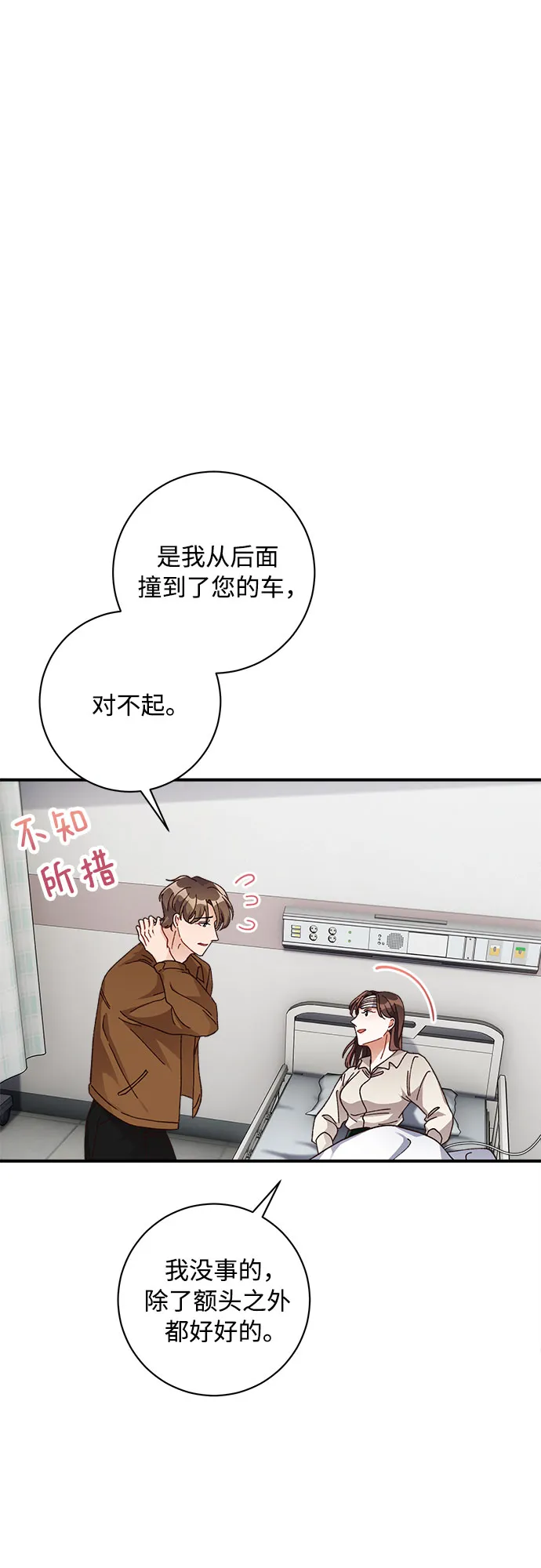 第12话 第10页