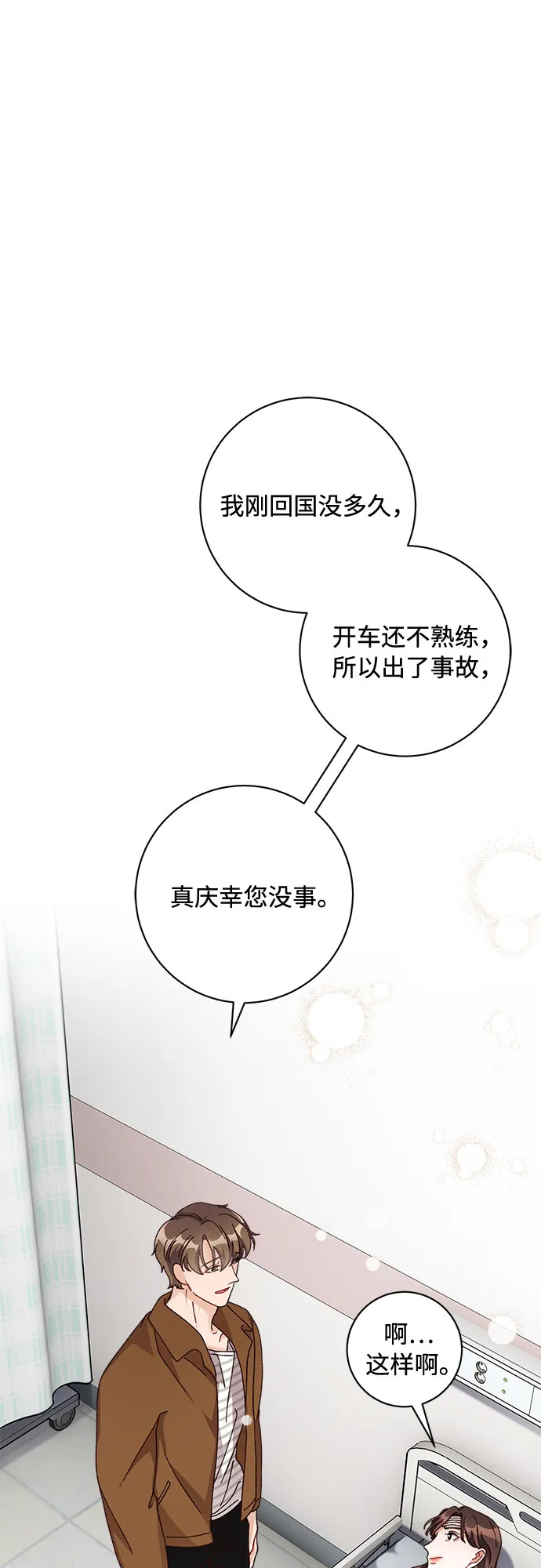 第12话 第12页