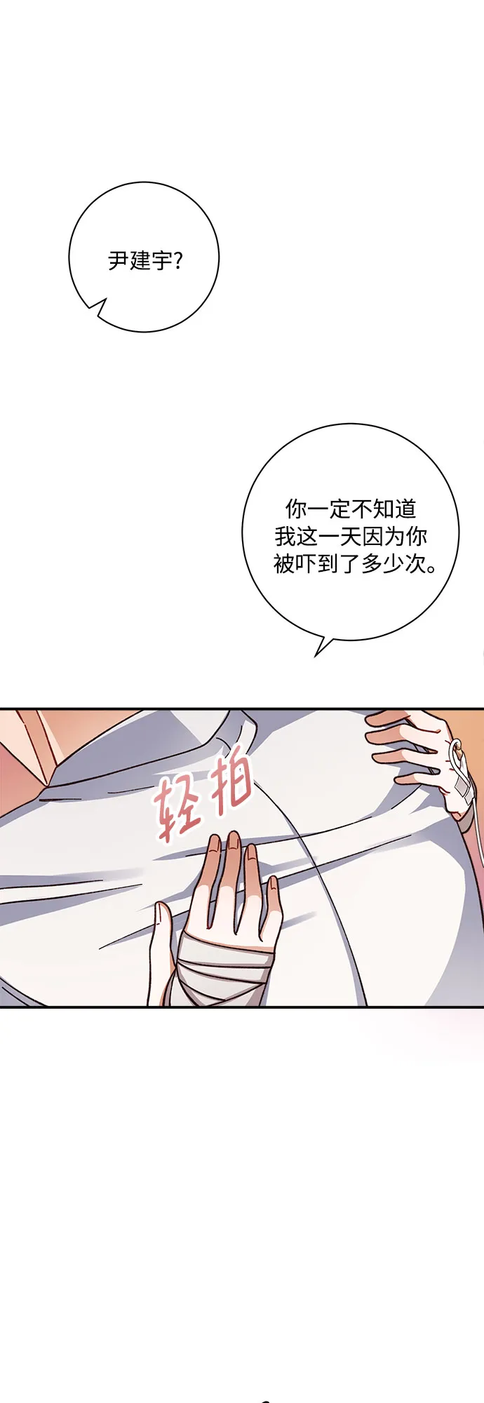 第12话 第20页