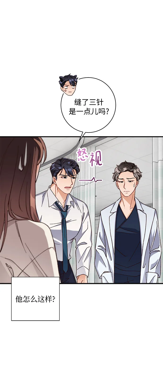 第12话 第26页