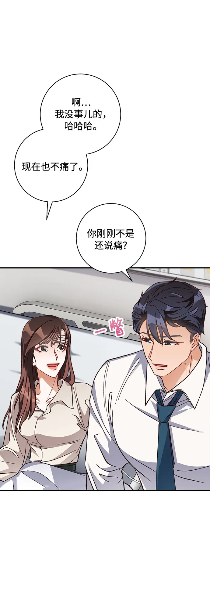 第12话 第27页