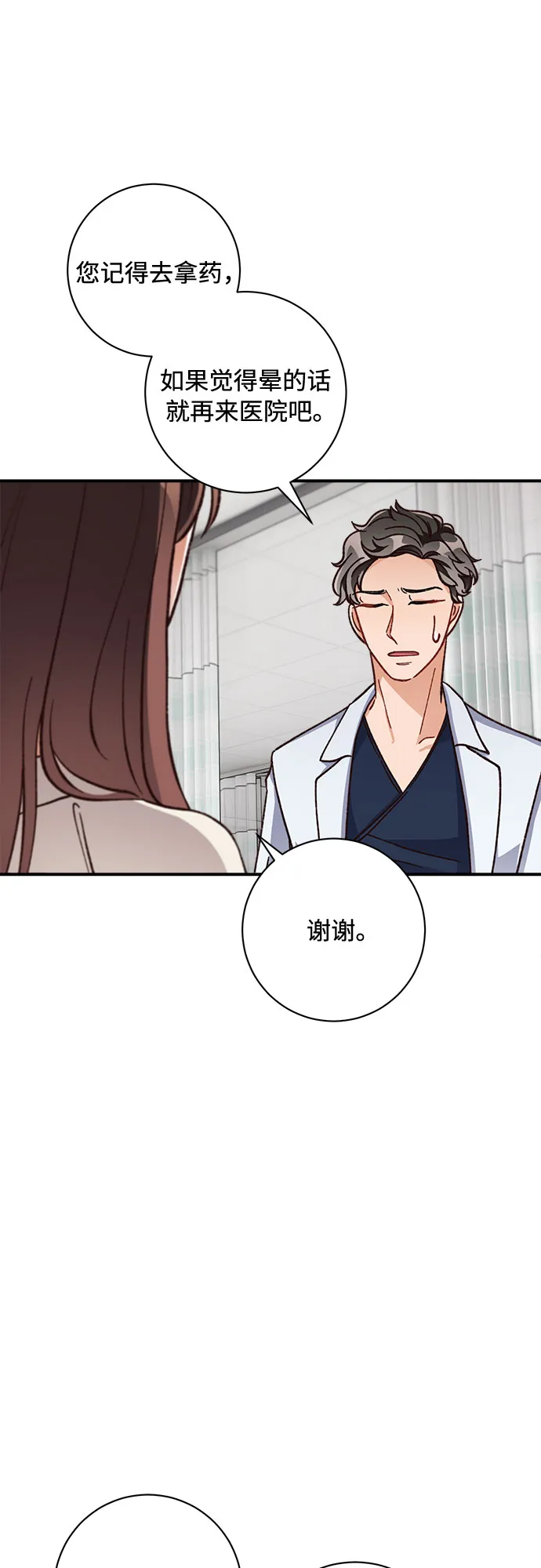 第12话 第28页