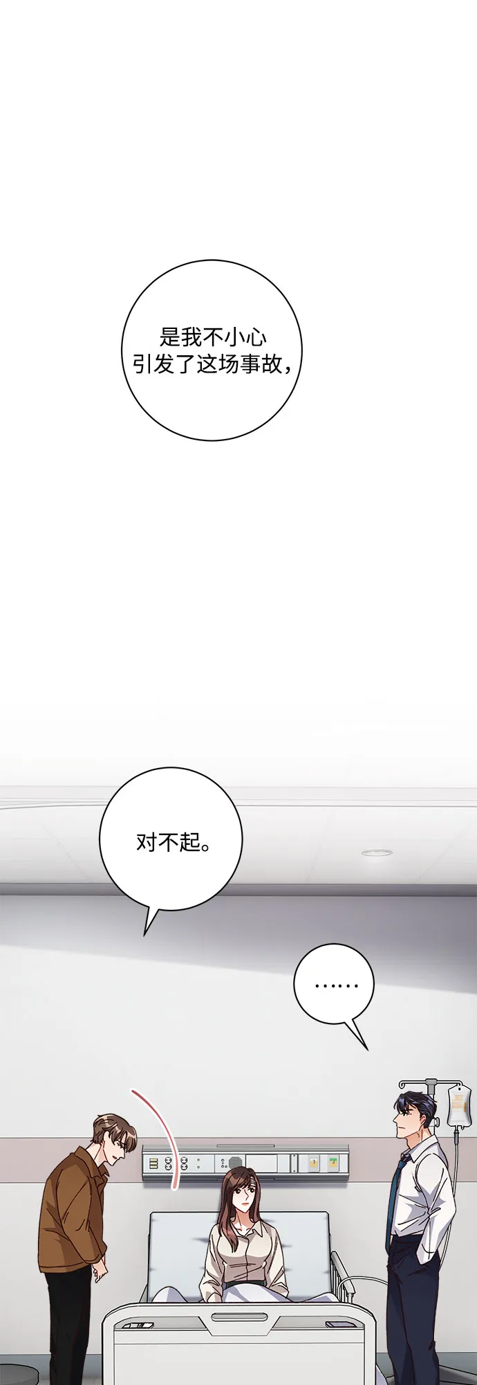 第12话 第30页