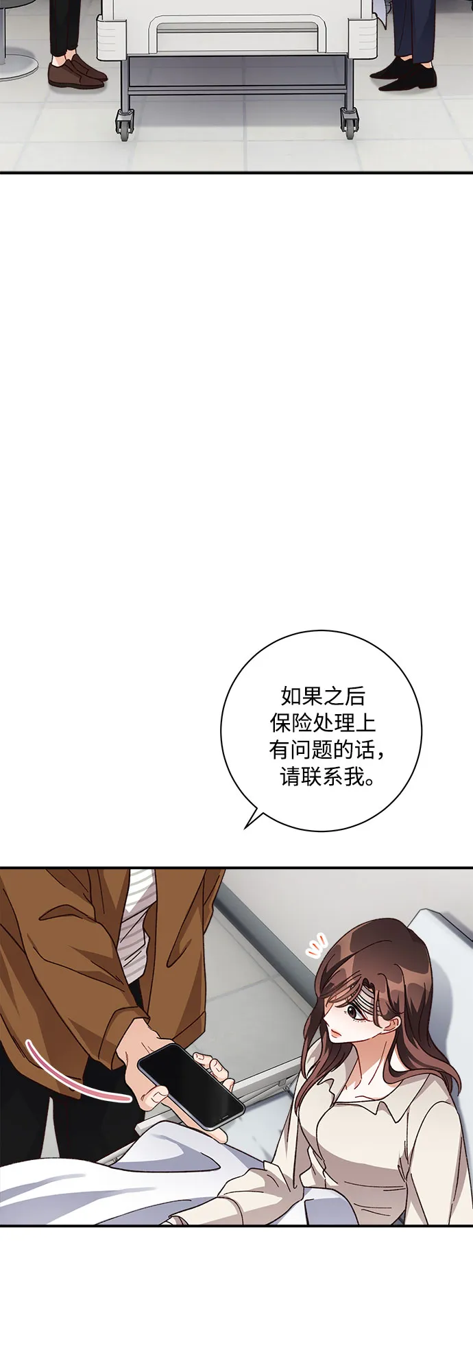 第12话 第31页
