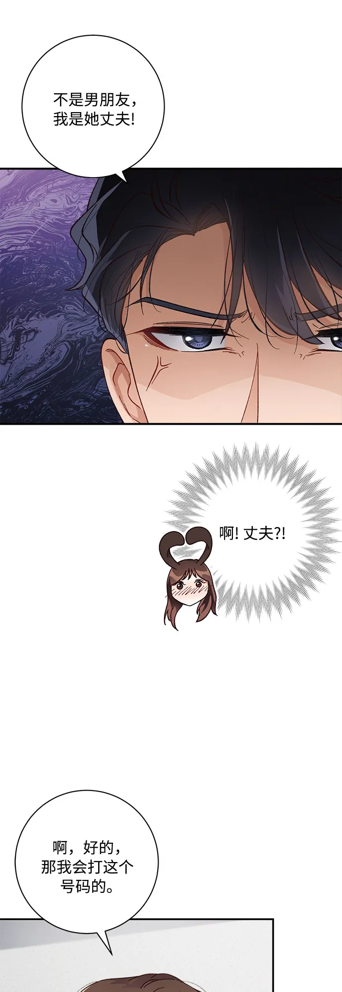 第12话 第35页