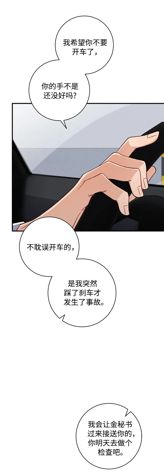 第12话 第52页