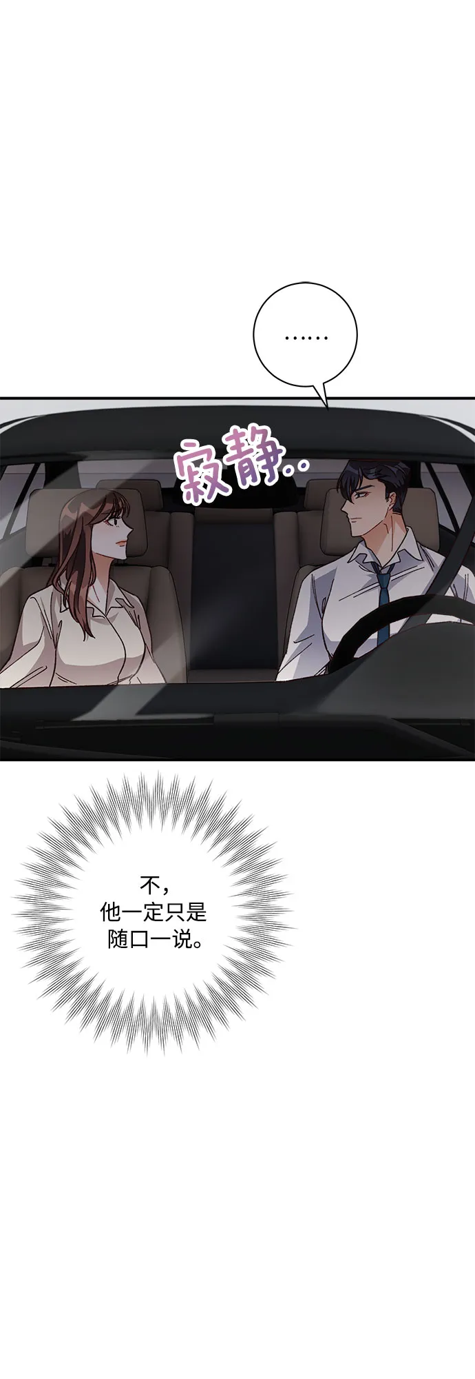 第12话 第57页