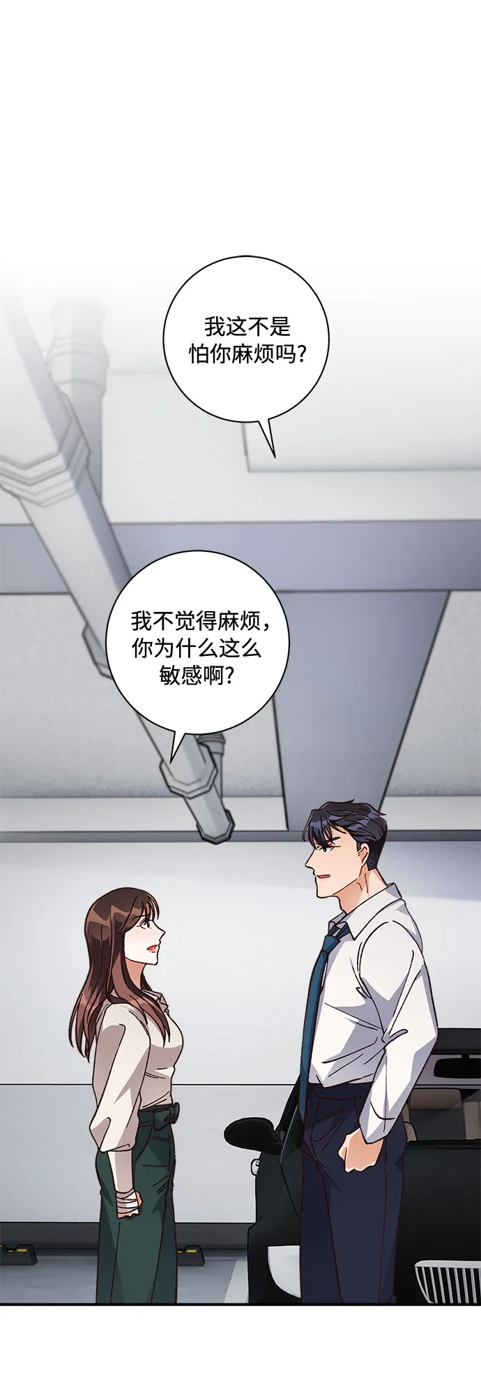 第12话 第62页