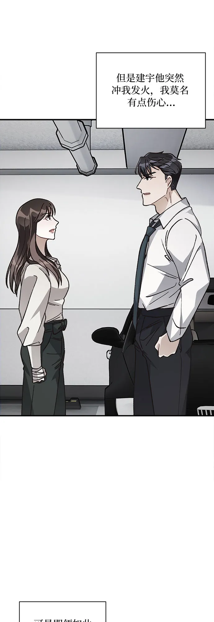 第13话 第4页