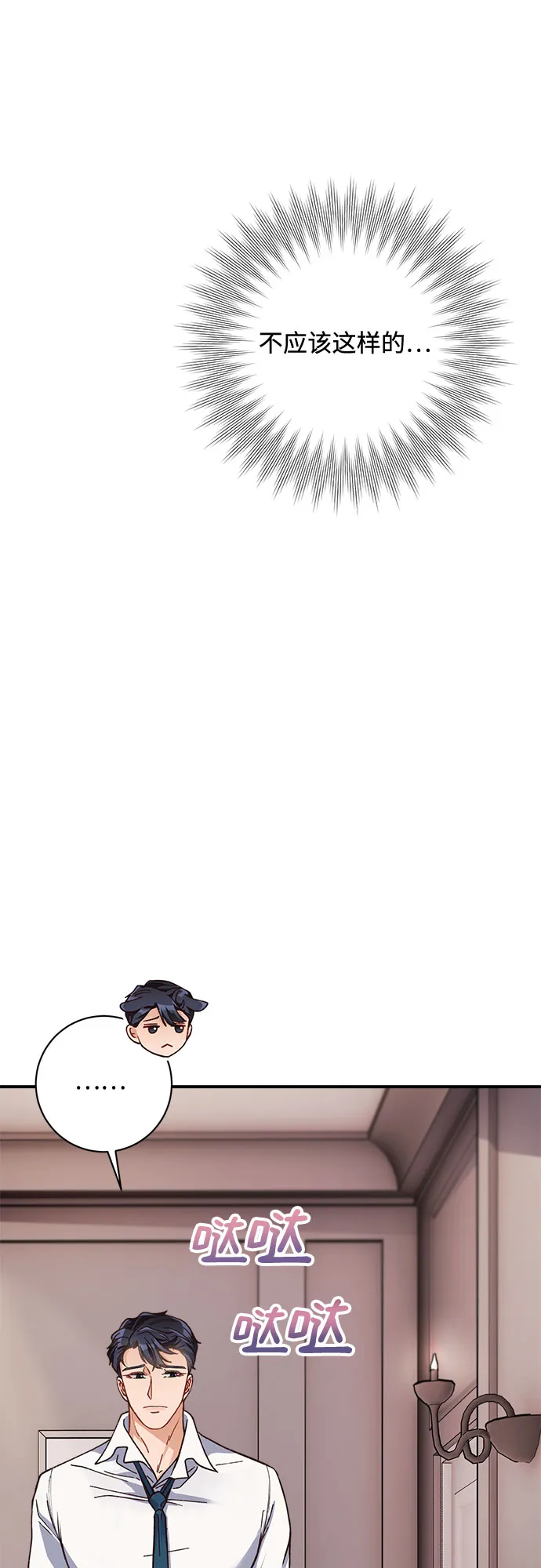 第13话 第8页