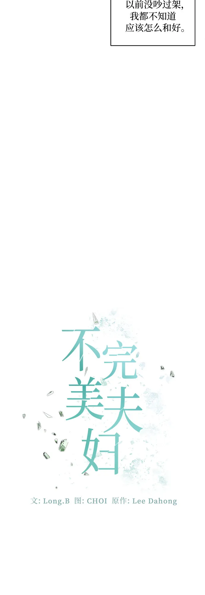 第13话 第13页
