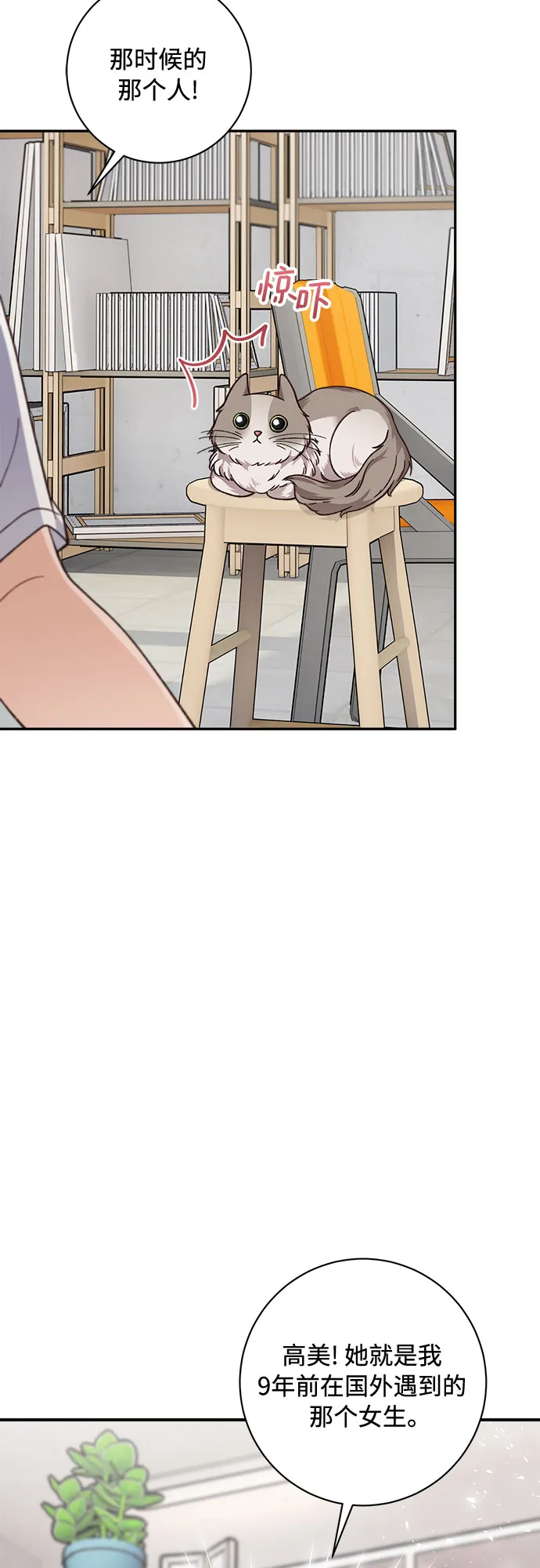 第13话 第19页