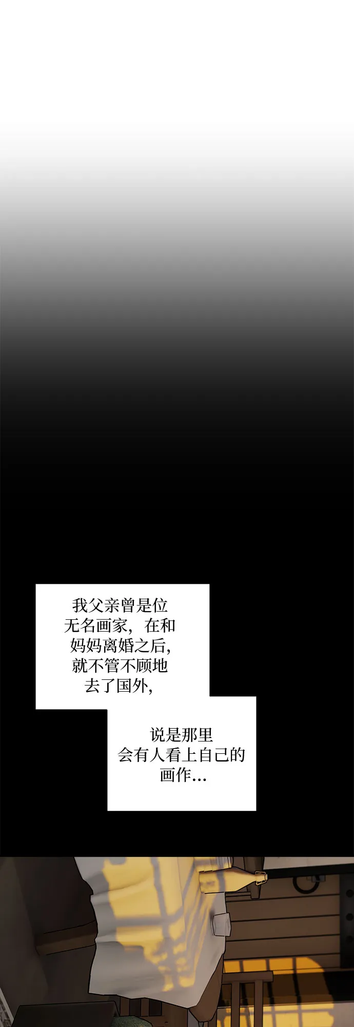 第13话 第23页