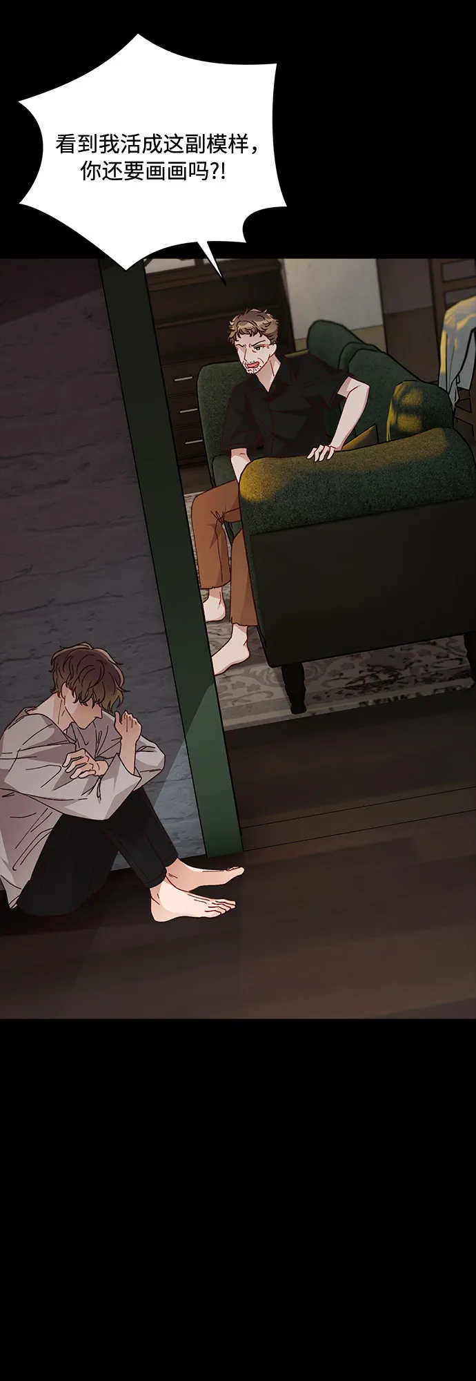 第13话 第27页