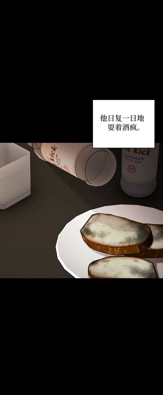 第13话 第28页