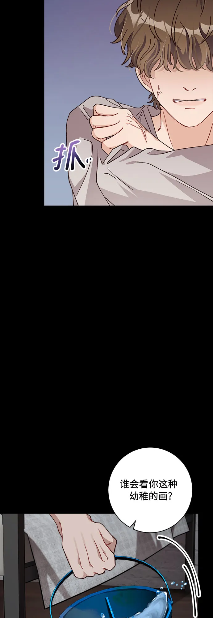 第13话 第34页
