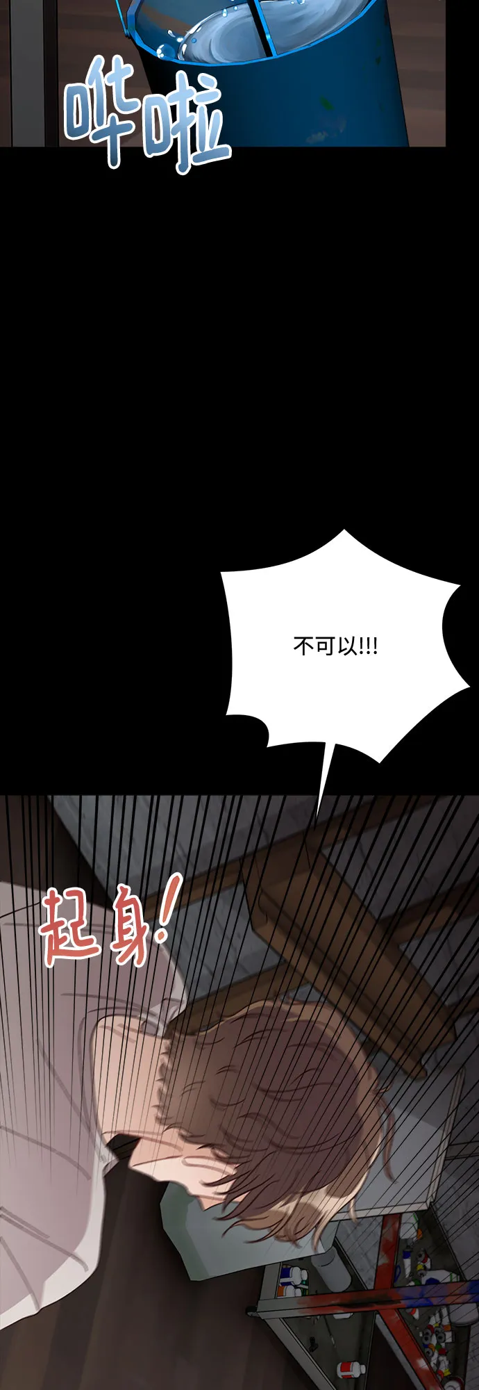 第13话 第35页