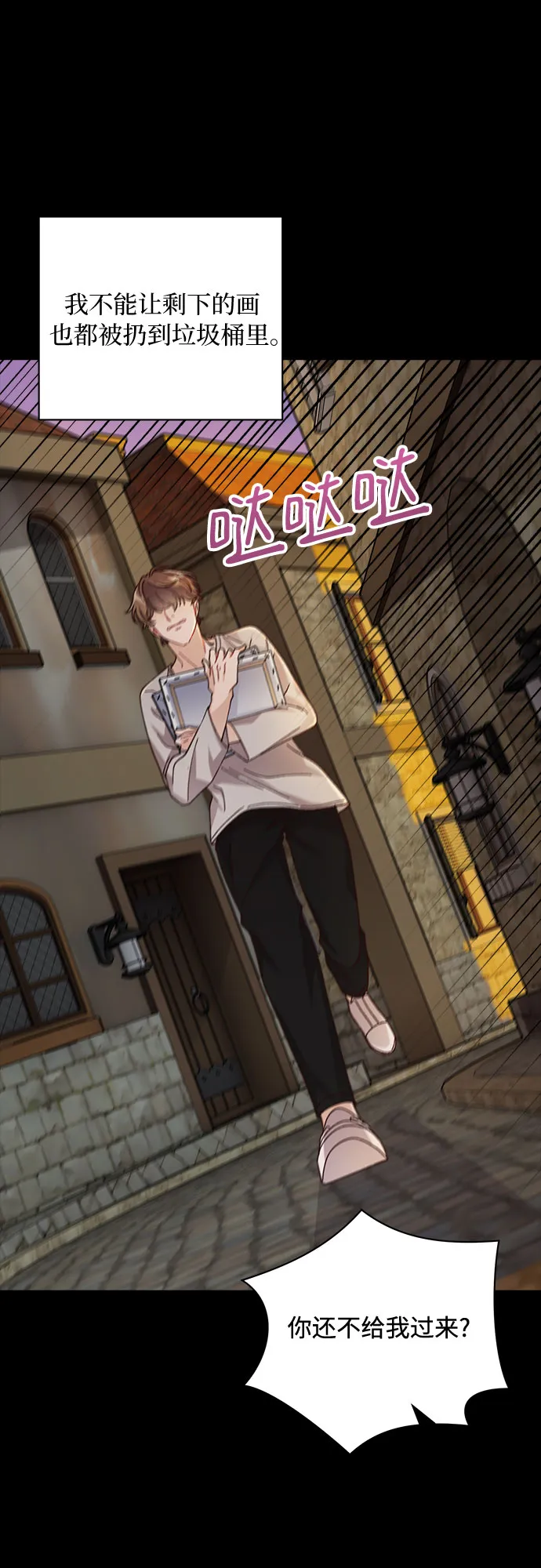 第13话 第41页