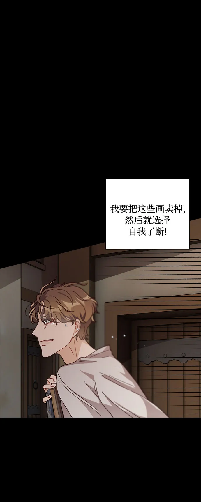 第13话 第42页