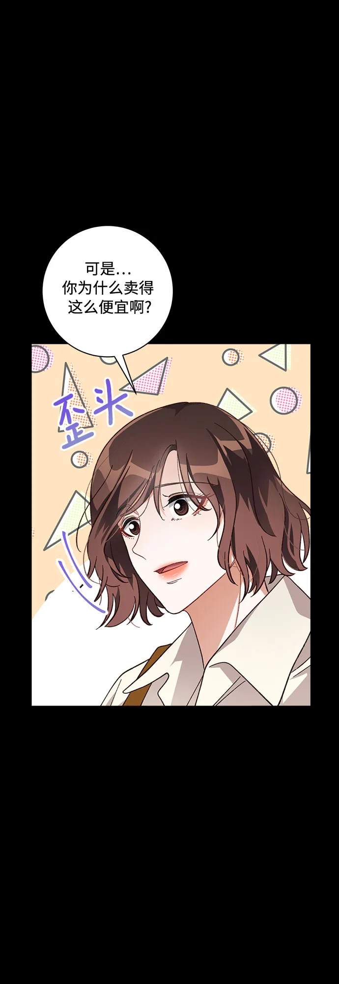 第13话 第53页