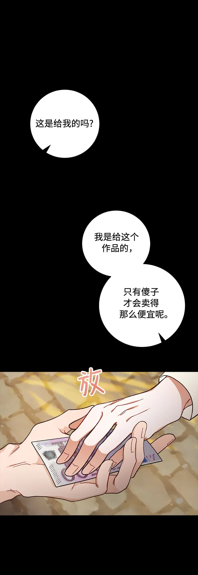 第13话 第60页